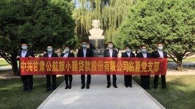 临夏党支部开展“倡导国庆新民俗、打造爱国活动周”活动