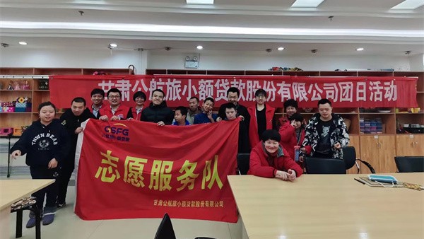 助残扶弱  弘扬雷锋精神——小额贷款公司团员青年开展学雷锋志愿服务活动