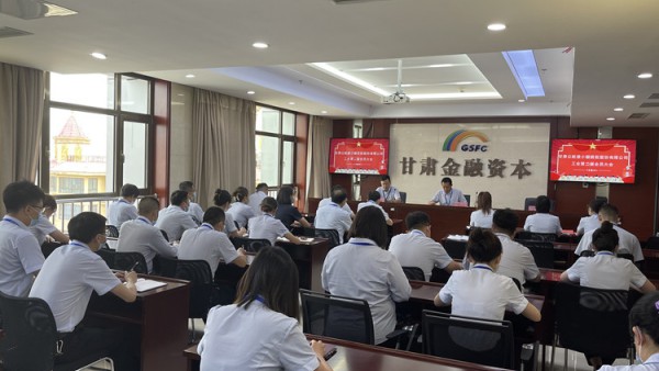 小额贷款公司工会第二届会员大会顺利召开