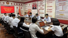 节前敲警钟 廉洁守底线——小额贷款公司召开节前警示教育暨集体廉政谈话会议